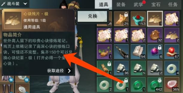 一梦江湖五六攻略怎么玩？新手必看快速上手！