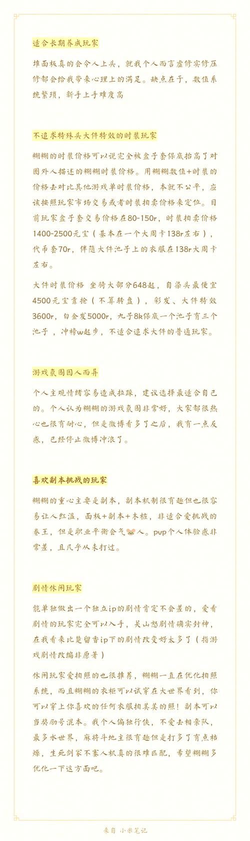 一梦江湖五六攻略怎么玩？新手必看快速上手！