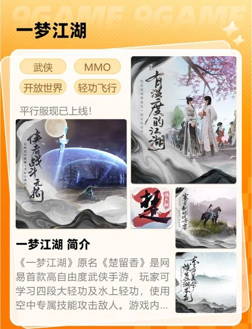 一梦江湖哪个职业好？新手必看职业选择攻略！