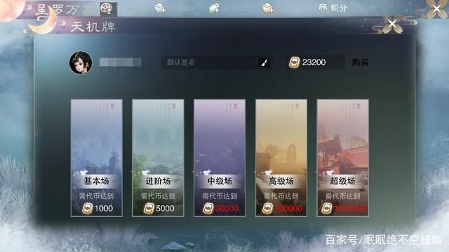 一梦江湖天机牌怎么玩？新手保姆级攻略看这篇！