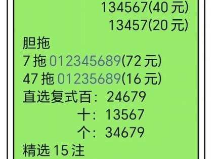 一注3d和值价格是多少？这样买更容易中奖！