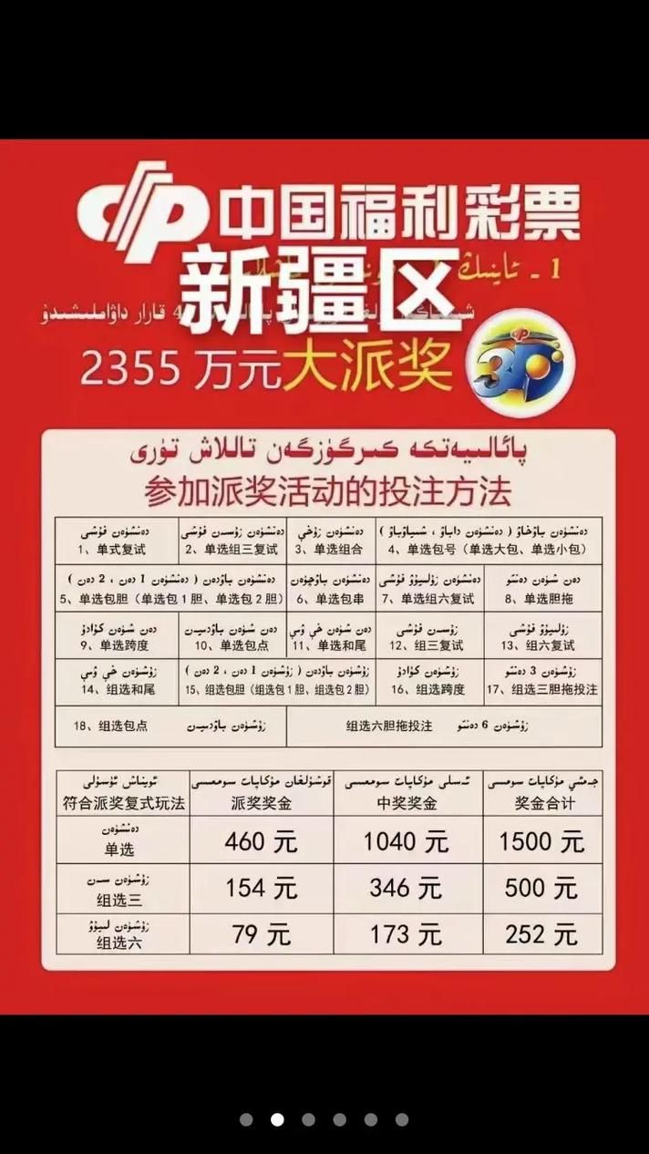 一注3d和值价格是多少？这样买更容易中奖！