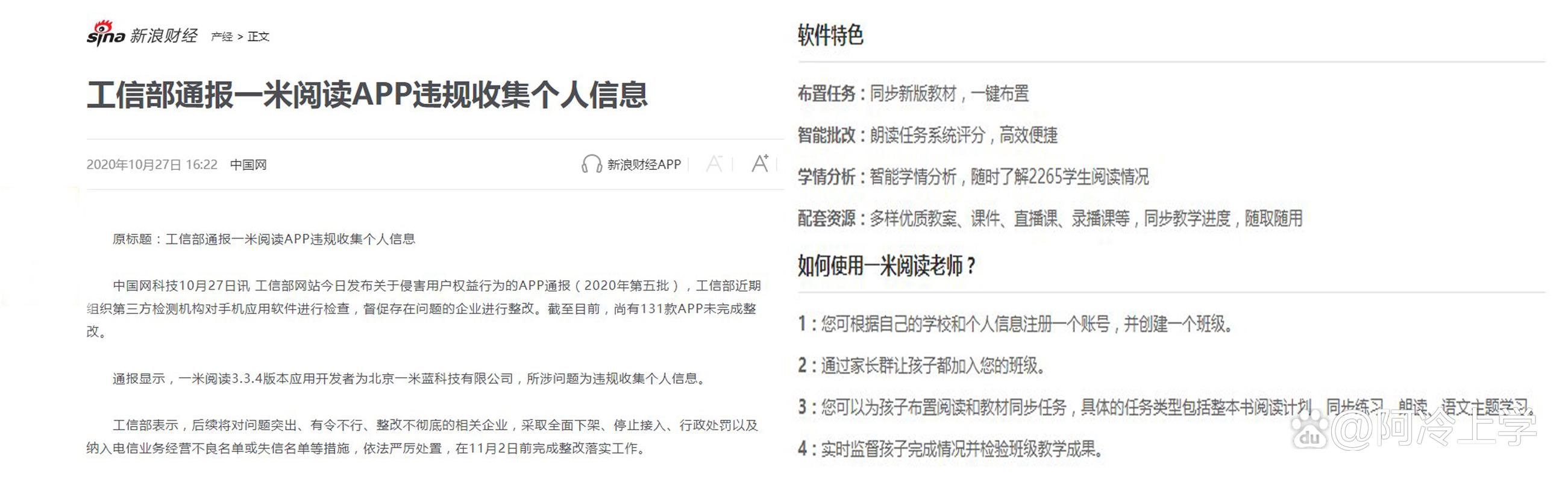 一米阅读家长app下载安装，孩子阅读情况随时掌握！