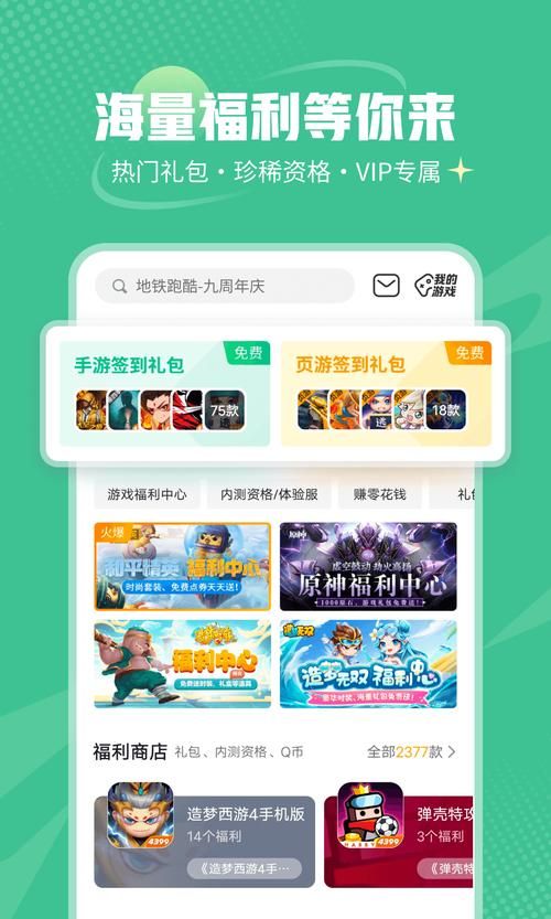 七七二三游戏盒子下载安装，官方正版手游资源！
