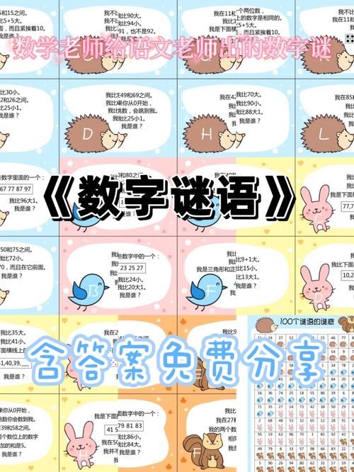 七上二下是什么数字？这个谜底原来这么简单！