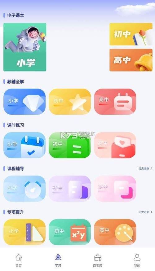 七彩课堂app下载：最新版本更新了啥？抢先体验！