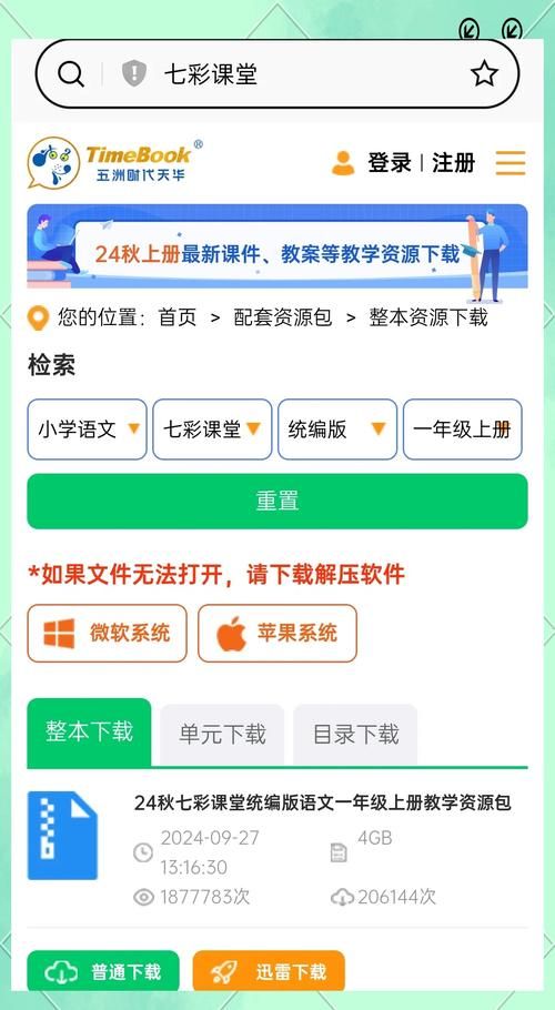 七彩课堂app下载：最新版本更新了啥？抢先体验！