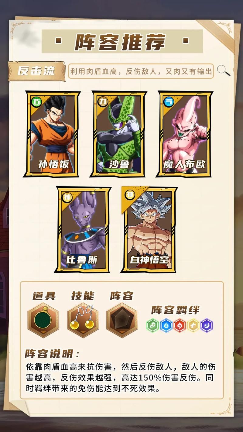 七龙珠游戏怎么玩？新手入门攻略看这篇就够了！