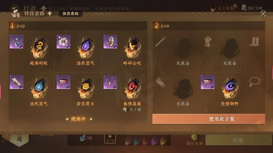万剑诀礼包激活码免费送！手把手教你领取豪华礼包！