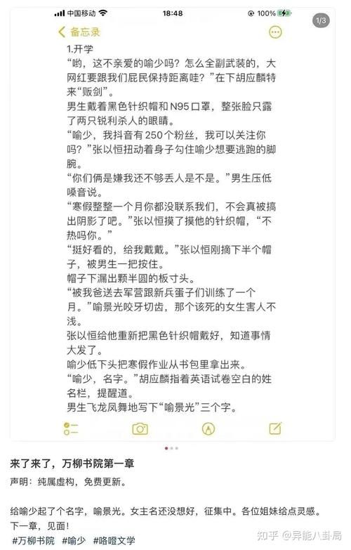 万柳书院少爷什么梗？为什么大家都认识他？