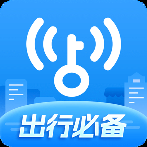 万能wifi钥匙免费下载，自动连接神器分享！
