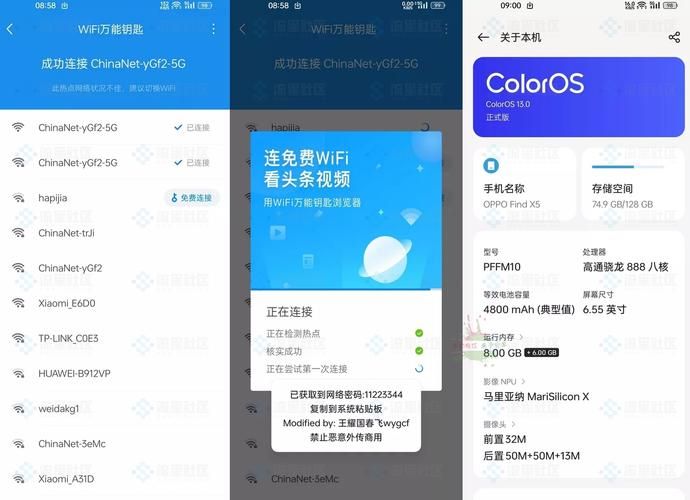 万能wifi钥匙免费下载，自动连接神器分享！