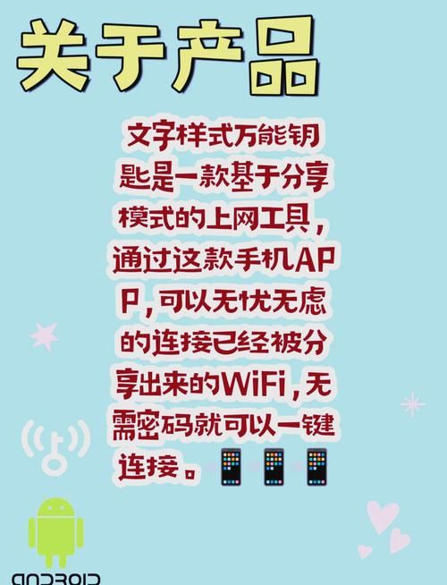 万能WIFI钥匙最新版下载，免费蹭网就是这么简单！