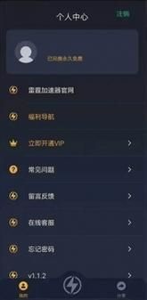 万能加速器1.0.7稳定版在哪下载？看这篇就够了！
