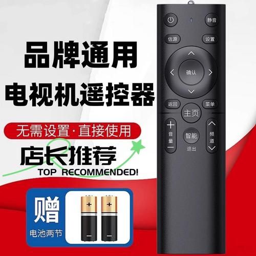 万能遥控器哪个牌子好？这几个牌子值得买！