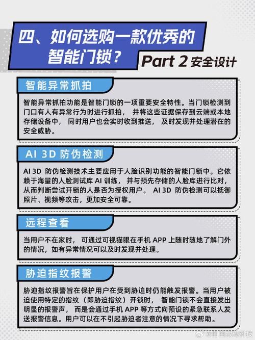 万能锁钥匙自动连接安全吗？看完这篇你就懂了！