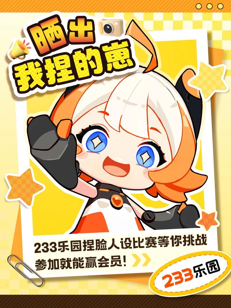 三三乐园233好玩吗？玩家真实体验分享！