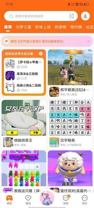 三三乐园下载哪个版本好？新老版本对比分析！