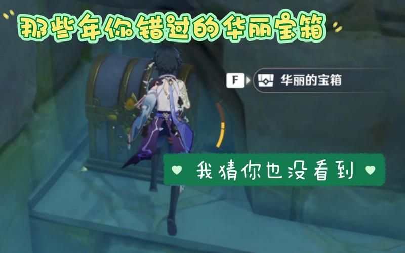 三个无名宝箱要不要卖？看完这篇你就知道了！