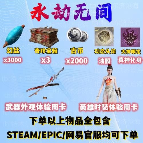 三个无名宝箱要不要卖？看完这篇你就知道了！