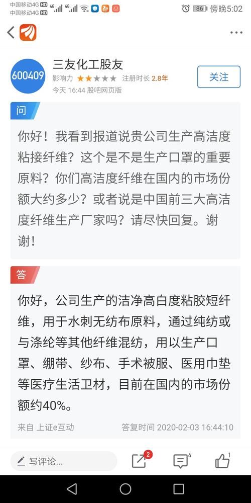 三友化工股吧热闹吗？股民朋友们都在关注啥？
