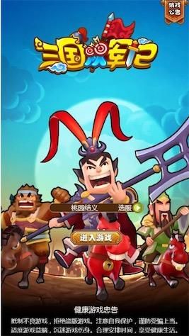 三国乱世怎么玩？新手快速上手攻略看这篇！