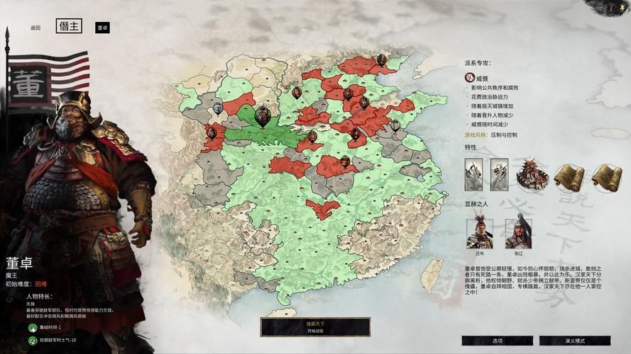 三国全面战争修改器怎么用？新手一看就会的教程！