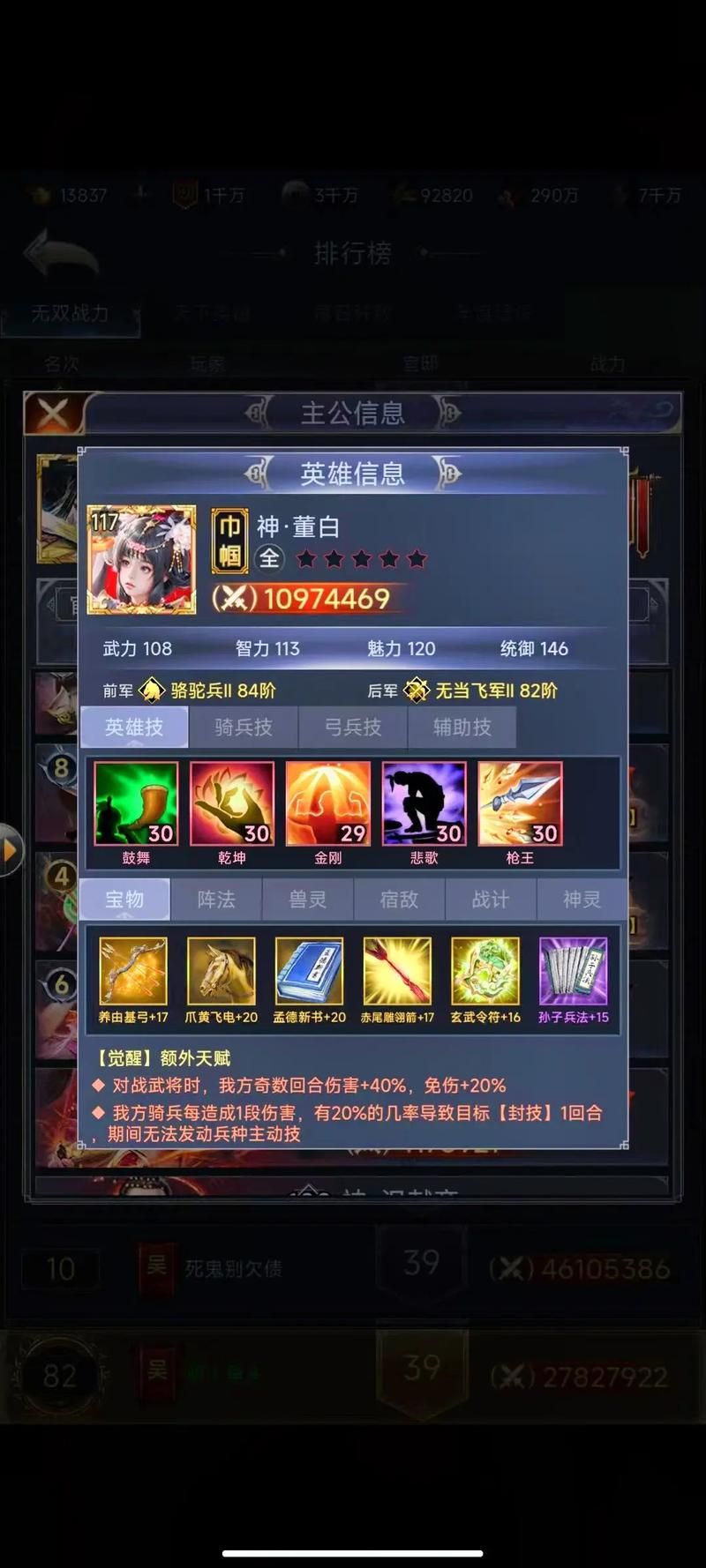 三国兵临城下怎么搭配武将？超强阵容推荐！