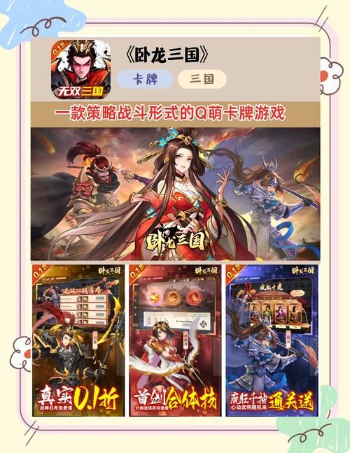 三国卡牌游戏推荐：这几款让你爱不释手！