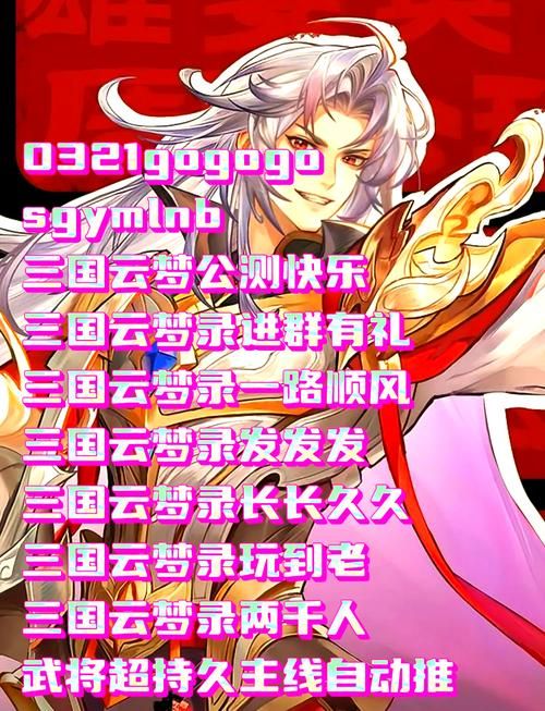 三国名将录礼包码哪里找？最新礼包兑换码大全！