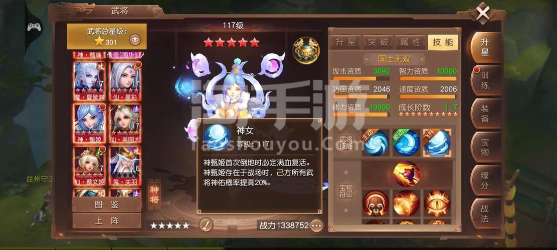 三国如龙传攻略大全，快速提升战力技巧分享！