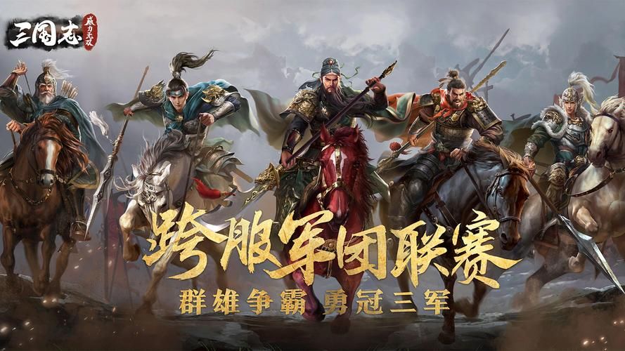 三国志10威力加强版下载,好玩不?老玩家告诉你! 三国志10威力加强版下载,好玩不?老玩家告诉你!