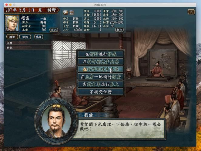 三国志10威力加强版下载,好玩不?老玩家告诉你! 三国志10威力加强版下载,好玩不?老玩家告诉你!