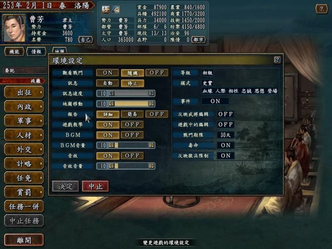 三国志10秘籍大全，让你快速统一三国称霸天下！