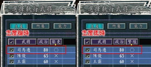 三国志11威力加强版修改器怎么用？新手教程来了！