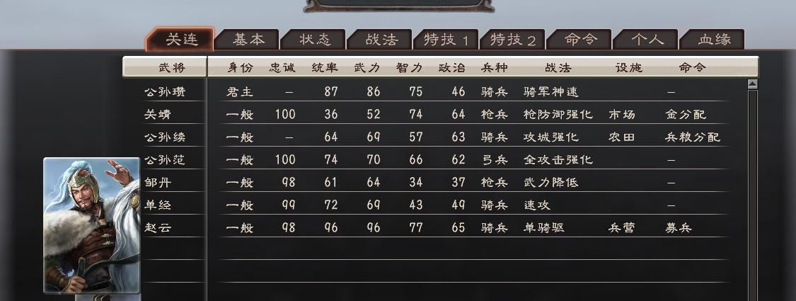 三国志12怎么修改数据？最全修改教程分享！