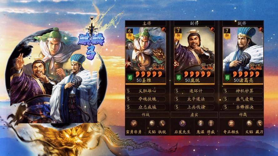 三国志14四大神将哪个最厉害？实力排名大揭秘！