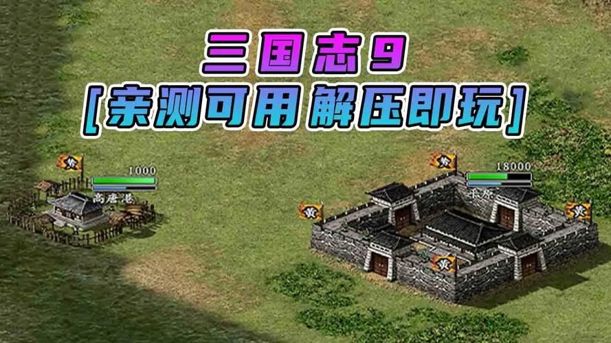 三国志9手机版哪里有？正版下载渠道看这里！
