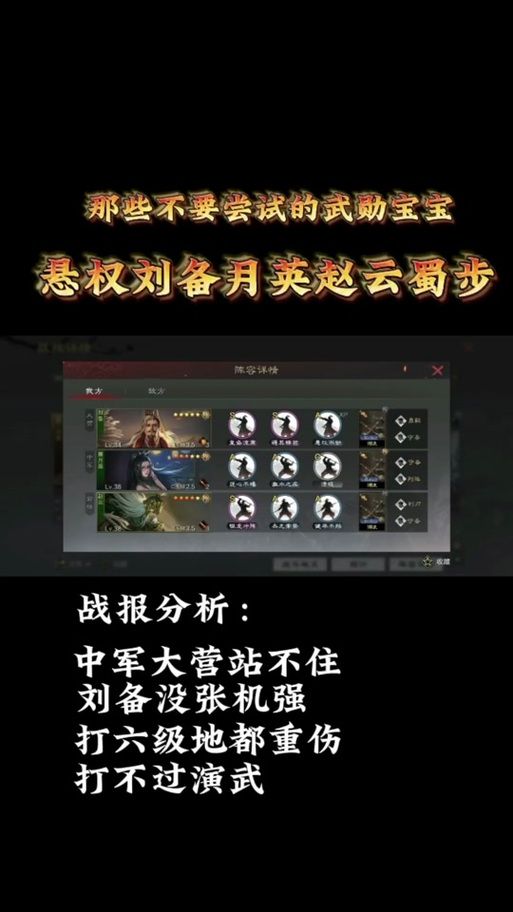 三国志刘备传最强阵容怎么搭配？平民玩家必看！