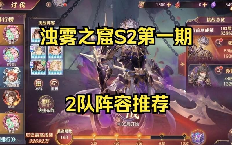 三国志幻想大陆阵容推荐平民版，零氪玩家看过来！