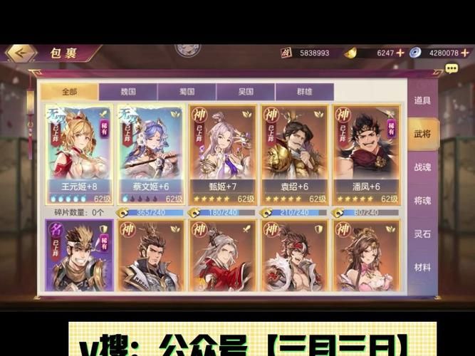 三国志幻想大陆阵容推荐平民版，零氪玩家看过来！