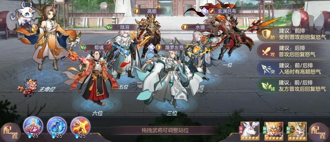 三国志幻想大陆阵容选择攻略，不同时期阵容推荐！
