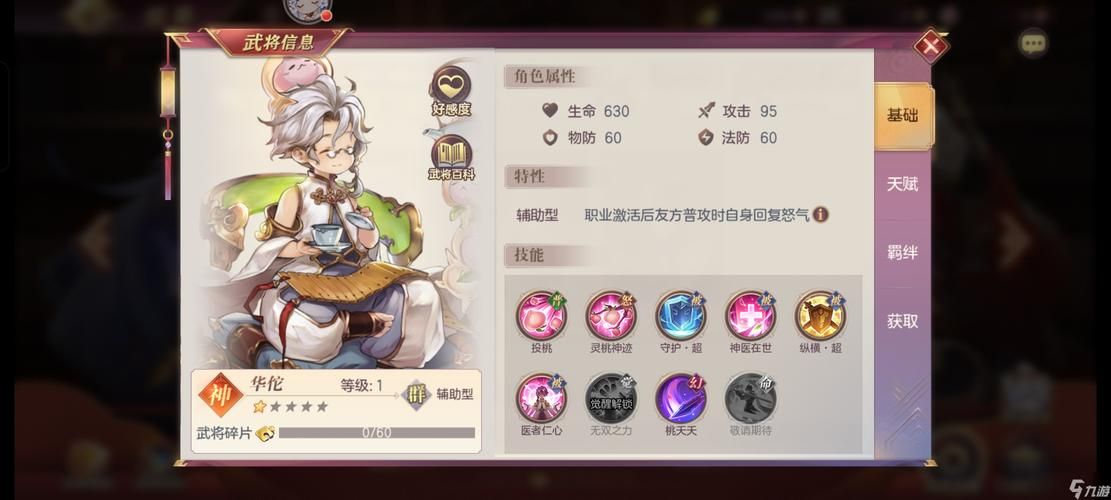 三国志幻想大陆阵容选择攻略，不同时期阵容推荐！