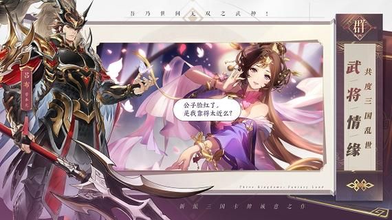 三国志幻想大陆阵容选择攻略，不同时期阵容推荐！