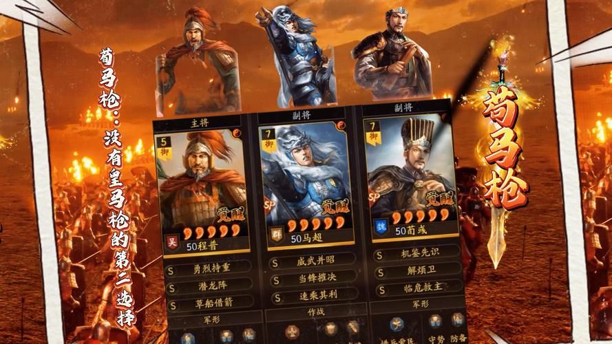三国志战略版0氪最强阵容是哪个？大佬教你配将！