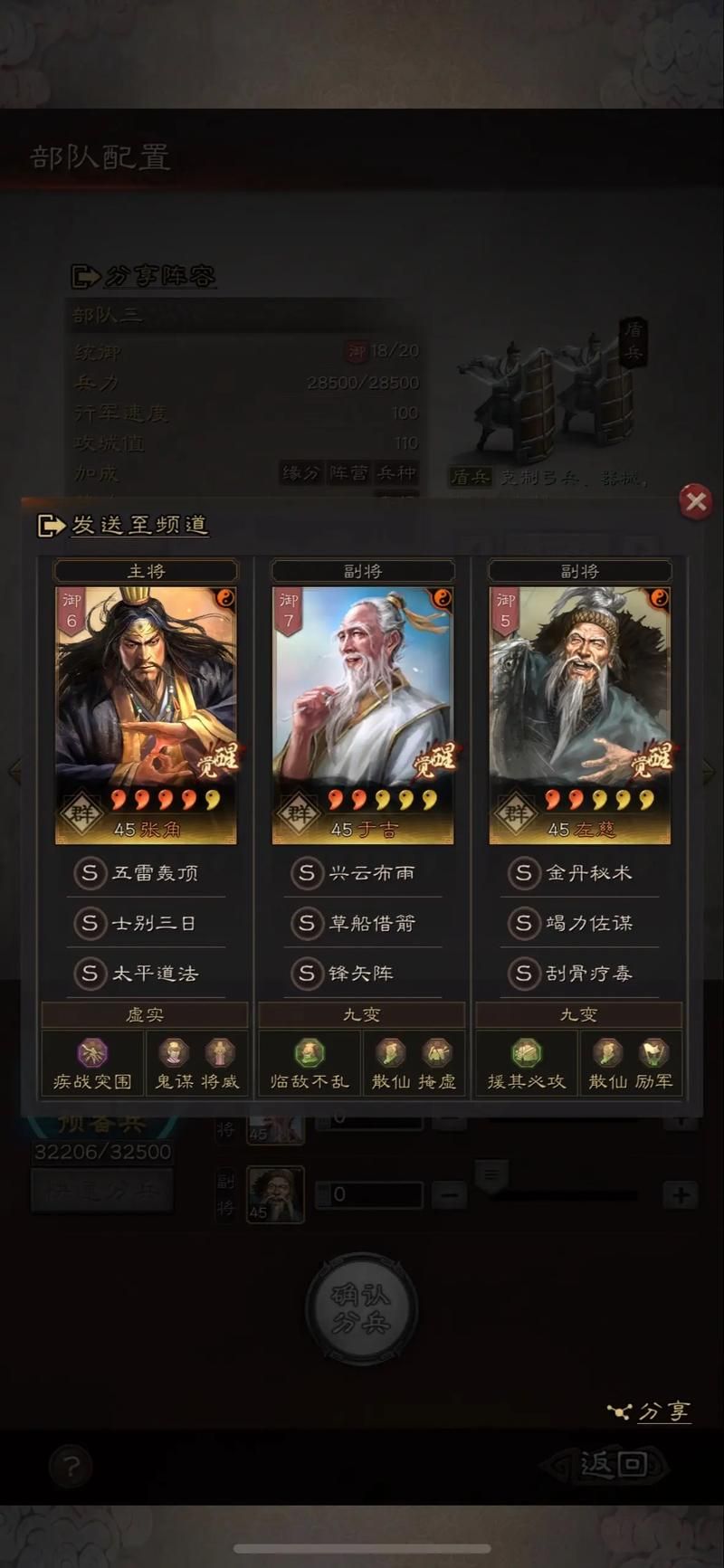 三国志战略版0氪最强阵容是哪个？大佬教你配将！