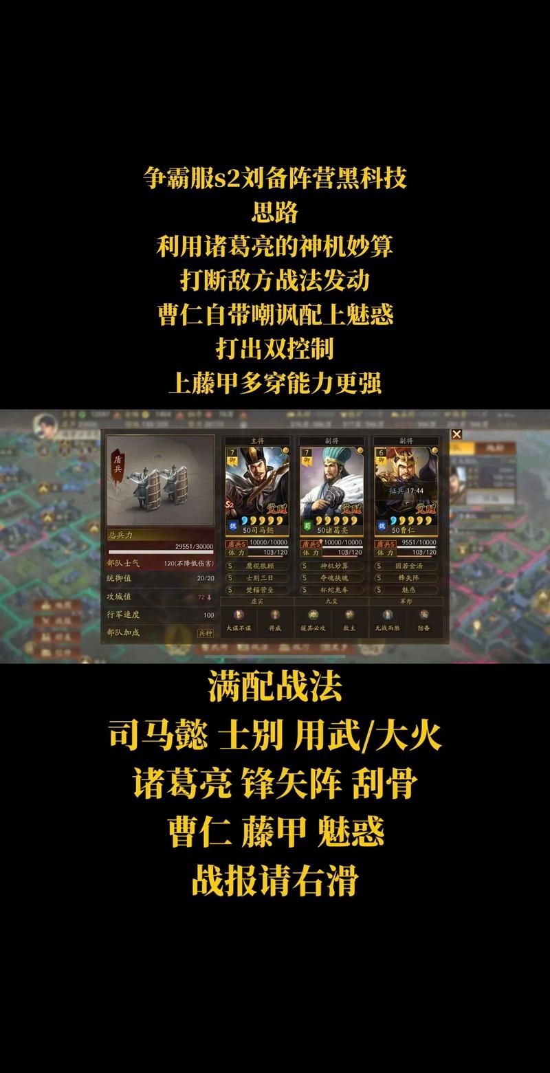 三国志战略版s2和s1有什么区别？变化超详细解读！