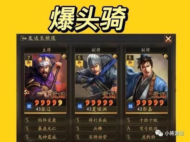三国志战略版s2平民最强阵容，不氪金也能玩！