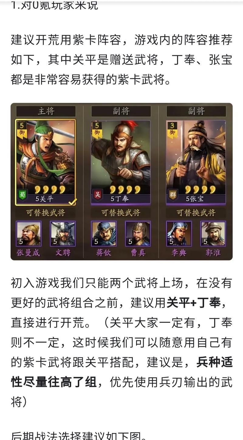 三国志战略版s2开荒攻略：新手必看开荒技巧！