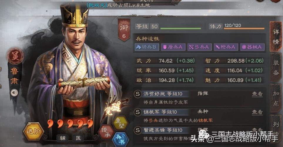 三国志战略版s3开荒攻略：新手必看开荒技巧！